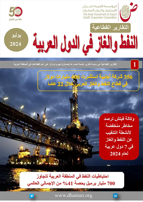 Oil and Gas