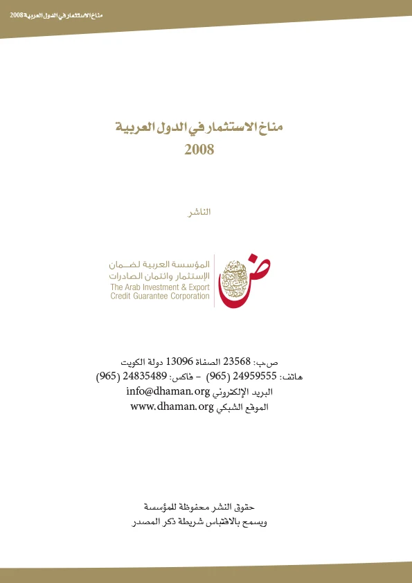 2008