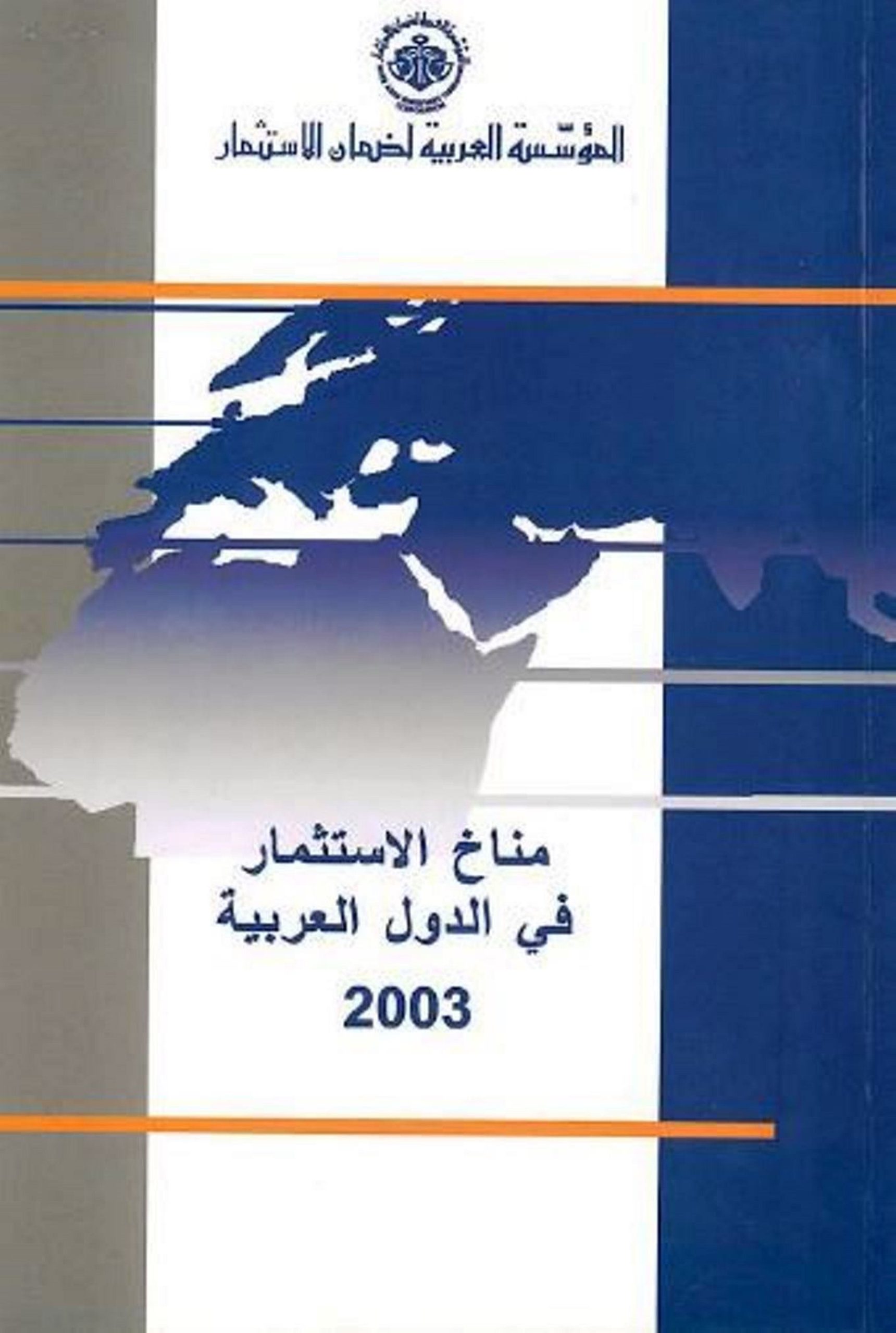 2003