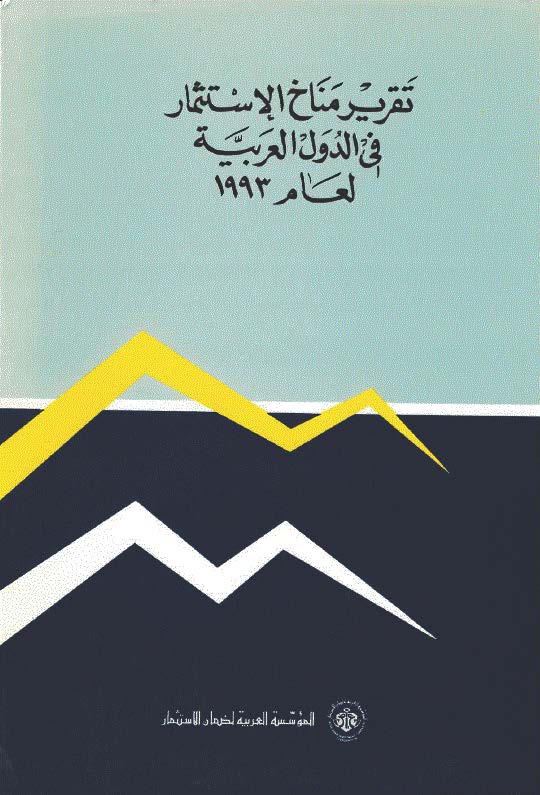 1993