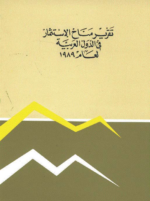 1989