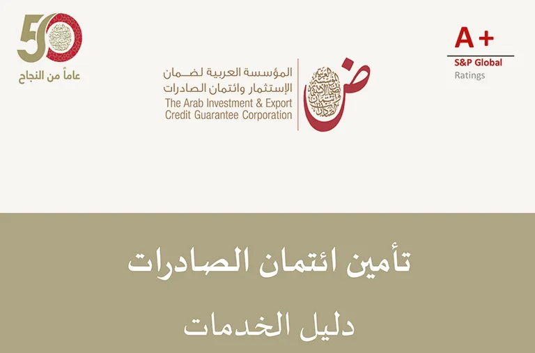 Master Trade Finance Insurance Policy